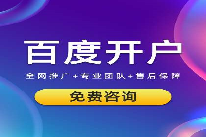 百度竞价公司广告投放全流程解析及案例解读